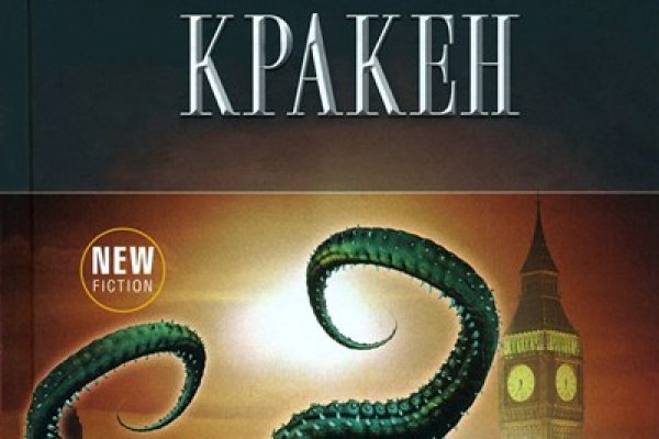 Как найти официальный сайт кракен