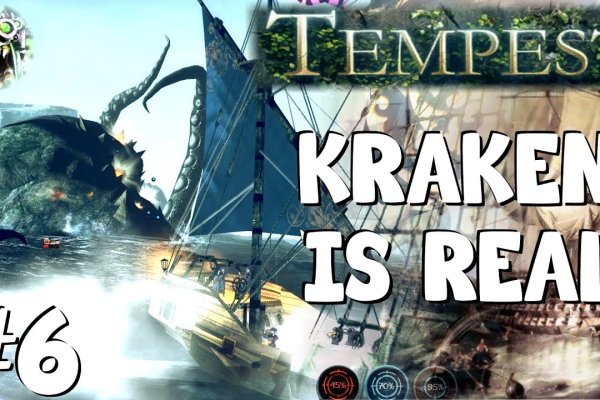 Kraken рабочий