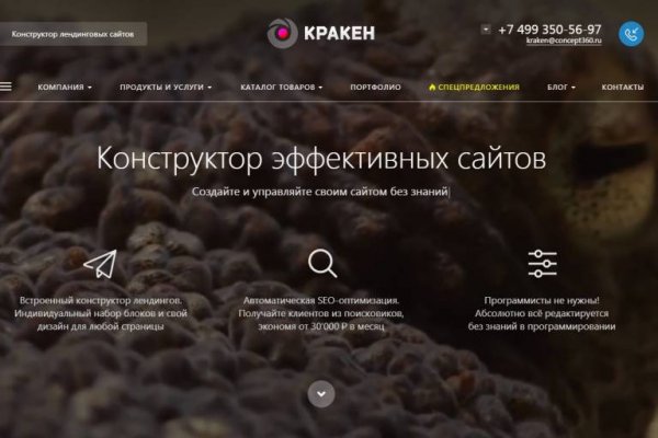 Kraken 8 at сайт