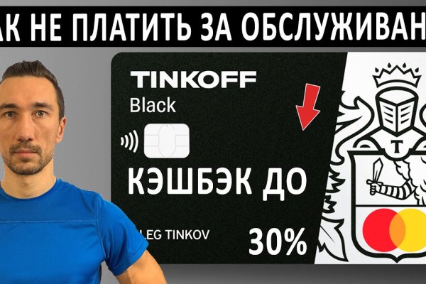 Кракен как попасть
