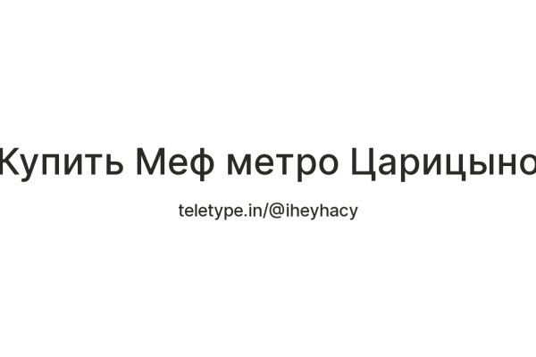 Взломали аккаунт на кракене что делать