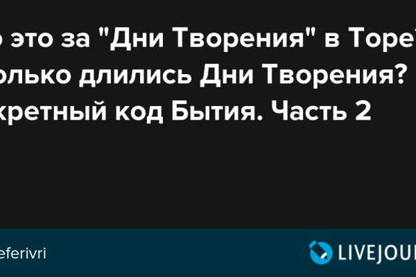 Как восстановить аккаунт на кракене даркнет